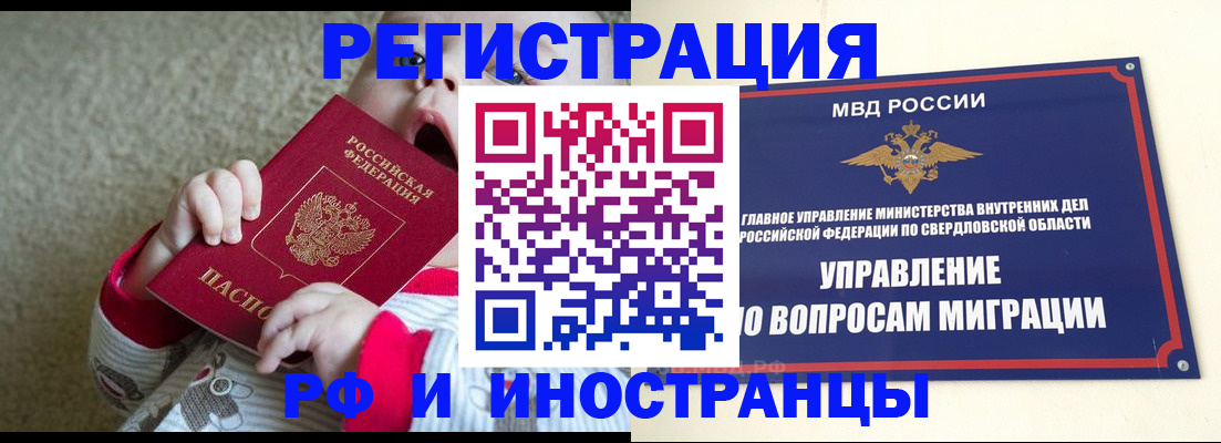 прописка паспорт в Мурманской области